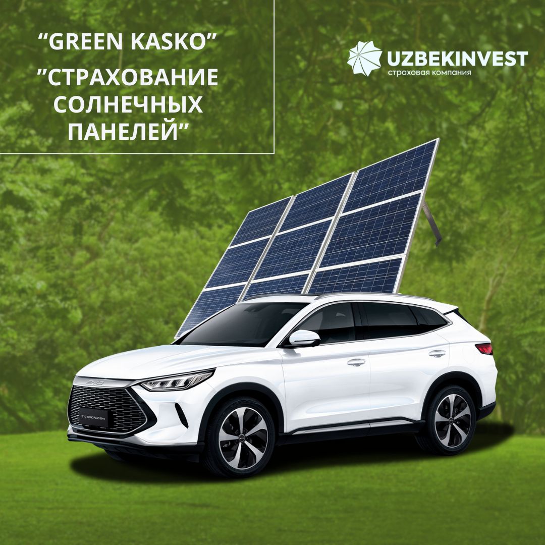 /Green KASKO
